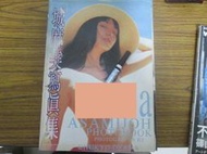 東瀛明星寫真集~日本 AV 女優   城麻美  寫真集   自有書保存完整~可合併運費(櫃3)