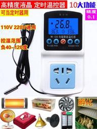 【勁順購物】溫控器 2200W AC110/220V 通用 溫度控制器 溫控開關 溫控插座 C05(J013)