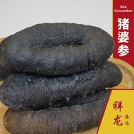 Sea Cucumber 野生海参 猪婆参 ( 100% 干货 沙巴海参 豬婆參 猪母参 海味 海产 海参 批发 零售 Dry Food Dry Sea Cucumber