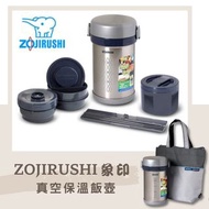 🐘ZOJIRUSHI 象印・真空保溫飯壺保温飯盒 不銹鋼午餐保温飯盒  小學生飯盒 小學帶飯