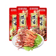 Wenzhou Duck Tongue 1 pack includes 2 duck tongues