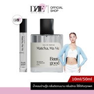 [Preorder 50 ml] Baan Good Matcha Ma Vie Perfumes EDP น้ำหอม บ้านกู๊ด มัทฉะ สดชื่น  หอมติดทน ละมุน  