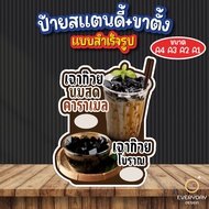 Fresh Milk Jelly Sign Ancient Tabletop Stand With Size A4 A3 A2 A1 Futureboard