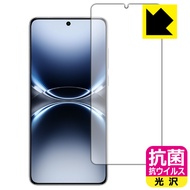 抗菌 抗ウイルス【 光沢 】保護フィルム vivo X200 Ultra 【 指紋認証対応 】 日本製 自社製造直販