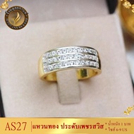 แหวน เศษทองคำแท้ ประดับเพชรสวิส หนัก 2 สลึง ไซส์ 6-9 ปรับขนาดได้ฟรีไซส์ (1 วง) AS27