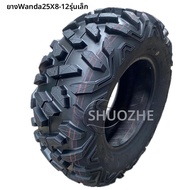 BONINGYU | วงล้อยางรถ ATV และ Go-kart ขนาด 25X10-12 นิ้ว และ 25X8-12 นิ้ว