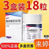 5Y3H Laiting Yellow Body Ketone Soft Capsules 0.1g * 6 Capsules/Box Yellow Body Ketone Capsules Func
