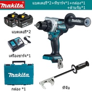 【รับประกันของแท้】Makita สว่านไฟฟ้า DDF481 18V พลังสูง ไฟฉายแบบไม่มีแปรงถ่านแบบชาร์จไฟได้ สว่านไฟฟ้า