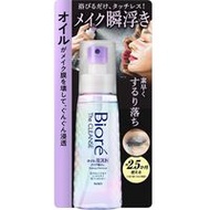 蜜妮/Biore清潔油噴霧卸妝液 120ml