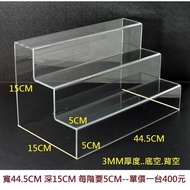 Acrylic 3-Tier Staircase 3-Tier