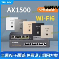 tp-li tl-xap1502gi-poe易展ax1500雙頻千兆wifi6無線面板式ap