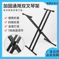 Thick Double Tube Portable 88-Key Electronic Keyboard Stand 61-Key Electronic Keyboard Stand Guzheng