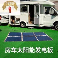 房車折疊太陽能發電板12V電瓶電源供電系統單晶硅光伏充電組件