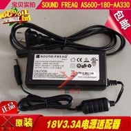 SOUNDFREAQ18V3 3A 源供 器AS600-180-AA330充 線直流DC變壓器