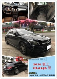 2016年 賓士 CLA250 黑