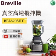 Breville - BBL820SHY 真空高速攪拌機【香港行貨】