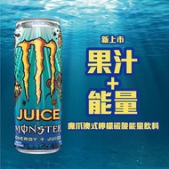 MONSTER - 澳式檸檬碳酸能量飲料 355毫升