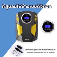 ที่เติมลมยางรถ ปั้มลมไฟฟ้า ปั๊มลมรถยนต์ สูบลมรถมอไซค์ 12v ปั้มลมแบบพกพา สูบลมไฟฟ้าพกพา ที่สูบลมรถยนต์ เติมลมรถยนต์ ปั๊มลมไฟฟ้าติดรถยนต์ ที่สูบลมไฟฟ้า ปั้มลมขนาดเล็ก สูบลมไฟฟ้า เครื่องสูบลมยางรถยนต์ เครื่องปั๊มลมไฟฟ้า ชาร์จไฟได้ จอLED ปั้มลม Car Air Pump