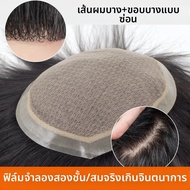 KEQIAO | คอนซีลเลอร์ปกปิดหนังศีรษะสำหรับผมจริงผู้ชาย บางมาก