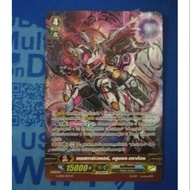 Cardfight Vanguard Separate Death Star Vader Glub Dragon