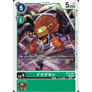 DIGIMON CARD DOKUGUMON BT14-047 C
