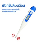 ลดแรงง ⚡️⚡️ Electronic Digital Thermometer ปรอทวัดไข้ ดิจิตลอล ใช้ได้ทั้งเด็กและผู้ใหญ่ เทอร์โมมิเตอร์ ปรอท