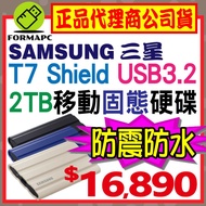 [Free Hard Drive Package] SAMSUNG T7 Shield 2T 2TB USB3.2 Gen2 Waterproof Shock-Resistant Mobile Sol