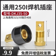 Shanghai Universal Welding Machine 250/315 Quick Connector 52mm Rear Plate Socket DKJ35-50 Chuan Rui