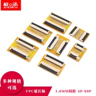 FFC/FPC Flexible Flat Cable Extension Board Adapter Board 1.0MM Pitch 4P/5/6/10/16/20/22/28/30P