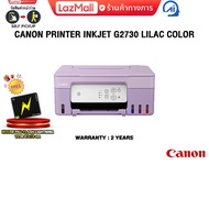 [ผ่อน 0% 3 ด.]CANON PRINTER INKJET G2730 LILAC COLOR /ประกัน 2 Years