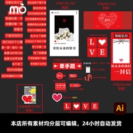 520 Tanabata Valentine's Day Red Confession Wall Background Board ktb Photo Frame Stand AI Vector Ma