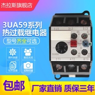 Siemens Model 3UA59 Heat Overload Relay 3UA5940-2C2D2E2A0E0J1H1F1D Open-Air Auction