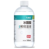 【药房同款】九瑞堂30%冰醋酸溶液灰指甲涂剂高浓度泡脚抗菌抑菌【 Same as Pharmacy 】 Jiuruitang 30% glacial acetic acidsidukf589.my