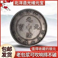 Our Shop Focus on High-Quality Goods Silver Yuan Guangxu Ingot Beiyang 34 Years Made Dragon Yang Dra