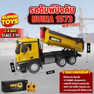 รถดัมพ์ Huina 1573 รถสิบล้อดั้มเหล็ก รถก่อสร้าง บังคับวิทยุ รถบังคับ รถบรรทุก รถบังคับงานก่อสร้าง 1/