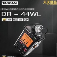 TASCAM DR-44WL WIFI遙控錄音HIFI錄音筆DR-40升級版DR44WL錄音機