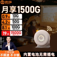 途强免插卡4g车载移动无线随身wifi路由器无线网卡便携随行wifi无限流