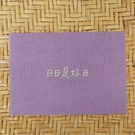 【手寫字系列】手縫布卡 明信片 祝福萬用卡 創作限定