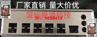 【可開發票】華南X99-AD3 X9H-10PA擋闆擋片 定做X99AD3主闆