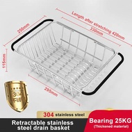 Kitchen Sink Basket Dish Drainer Rack Over Sink 304 Stainless Steel Adjustable Drain Rack 不锈钢沥水篮