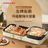 Konka（KONKA）Meat Roasting Pan Electric Baking Pan Roast and Instant Boil 2-in-1 Dual-Purpose Pot Domestic Hot Pot Multi-Function Electric Oven Barbecue Grill Smoke-Free Non-Stick Removable and Washable Large Size  Independent Dual Control  Roast and Rinse