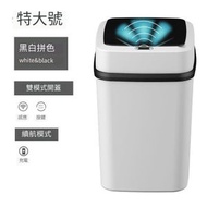 黑白拼色 [電子感應][觸碰感應](充電款) 垃圾桶 15L