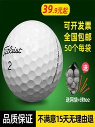 高爾夫球泰勒梅Titleist卡拉威三四層下場比賽練習彩色二手球