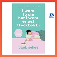 I Want to Die but I Want to Eat Tteokbokki