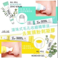 【RiRe All Kill 鼻頭剋星系列】