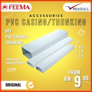 Feema PVC Wiring Casing / Electrical Casing / PVC Trunking (2" x 3", 2" x 4", 3" x 4") 6 Feet