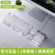 Acer 104-key glowing keyboard wired gaming e-sports white co Acer 104-key Luminous keyboard wired ga