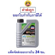 Fast Delivery | New Liqui Moly Liquid Engine Oil 10W-30​ 10W30 Diesel Synthetic 100 1 Liter