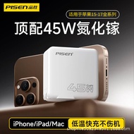 Pinsheng Fast Charge Gallium Nitride 45W Suitable for Apple 17Pro35W Charger iPhone17 Charger 1/3