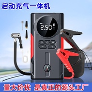 Car Emergency Jump Starter Air Pump Combo12V Power Bank Inflator Power Bank Outdoor Power Bank